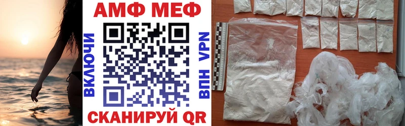 купить закладку  MEGA маркетплейс  АМФЕТАМИН VHQ  Моршанск 