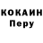 A PVP кристаллы Jeff Sensei