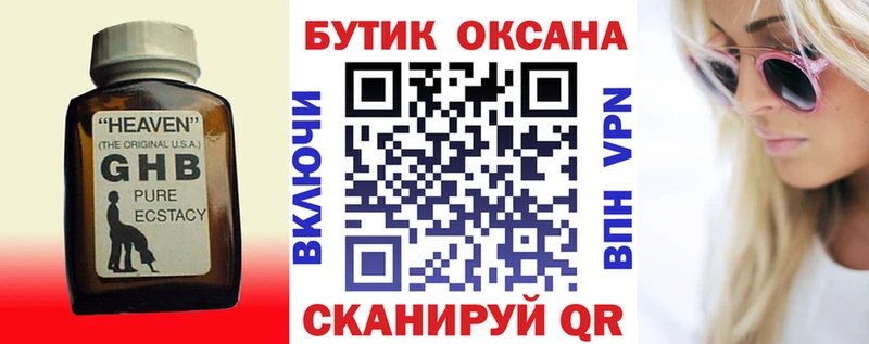 Бутират бутик  mega ТОР  Моршанск 