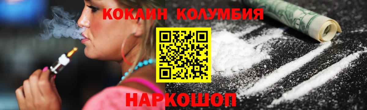 Кокаин Эквадор Моршанск