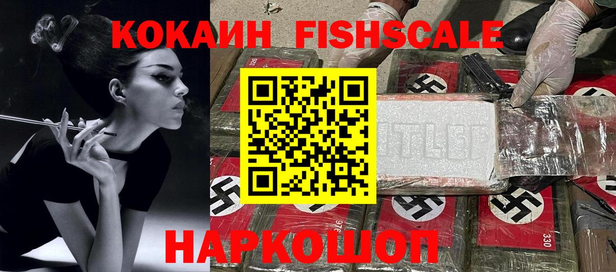Кокаин  Вход с VPN  Моршанск  Кокаин Эквадор 
