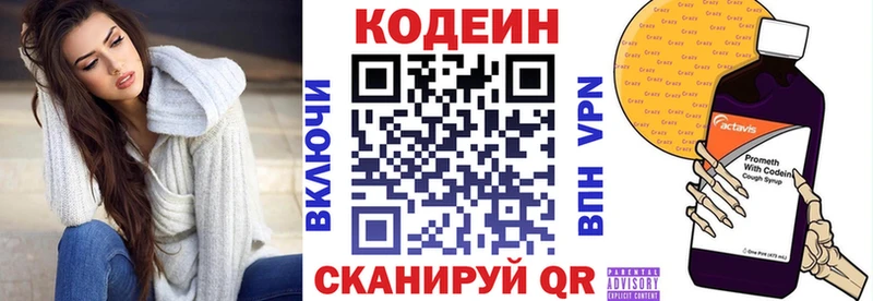 Кодеиновый сироп Lean напиток Lean (лин)  купить наркотик  Моршанск 