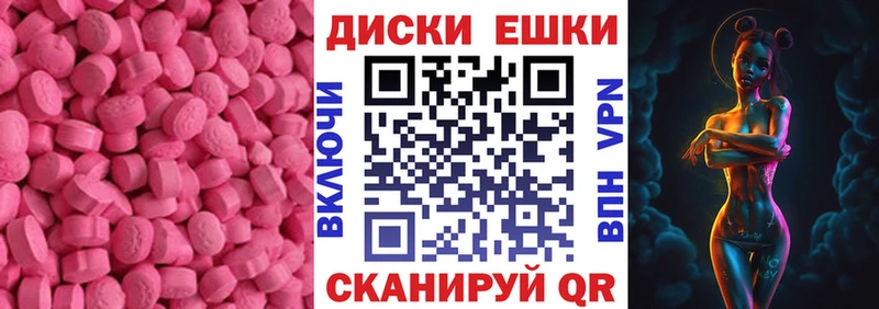 Экстази Cube  Моршанск 