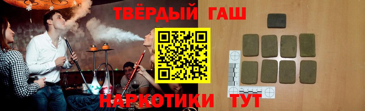 ГАШ  ГАШИШ Изолятор  Вход с VPN  купить наркотик  Моршанск 