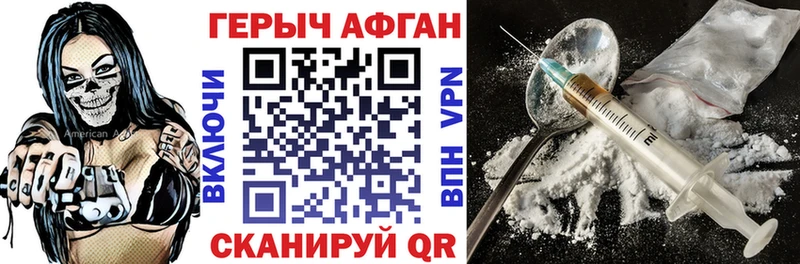 ГЕРОИН Heroin  Моршанск 