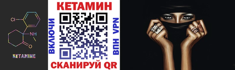 КЕТАМИН VHQ  Моршанск 