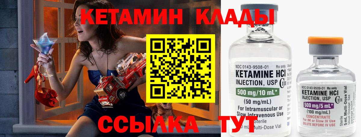 Кетамин ketamine  КЕТАМИН ketamine  Вход с VPN  Моршанск 