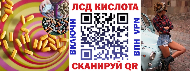MEGA вход купить наркоту Моршанск Лсд 25 экстази кислота