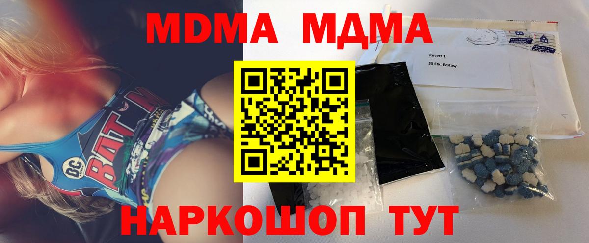 МДМА  МДМА VHQ  Вход с VPN  Моршанск 