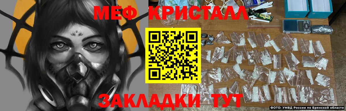 МЕФ mephedrone  МЕФ 4 MMC  Моршанск  МЯУ-МЯУ  Вход с VPN 