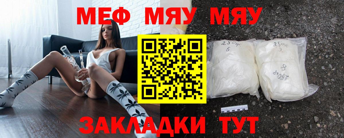 Мефедрон  Моршанск