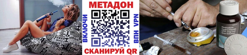 Метадон VHQ  Моршанск 