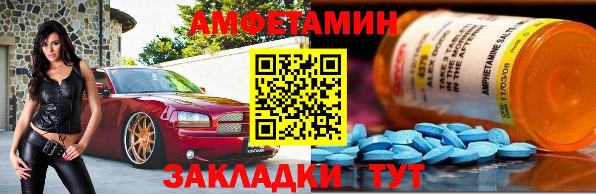 Моршанск  МЕТАМФЕТАМИН винт  Вход с VPN  МЕТАМФЕТАМИН винт 