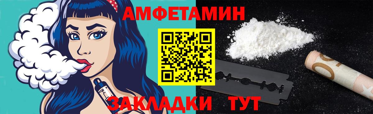 МЕТАМФЕТАМИН мет Моршанск