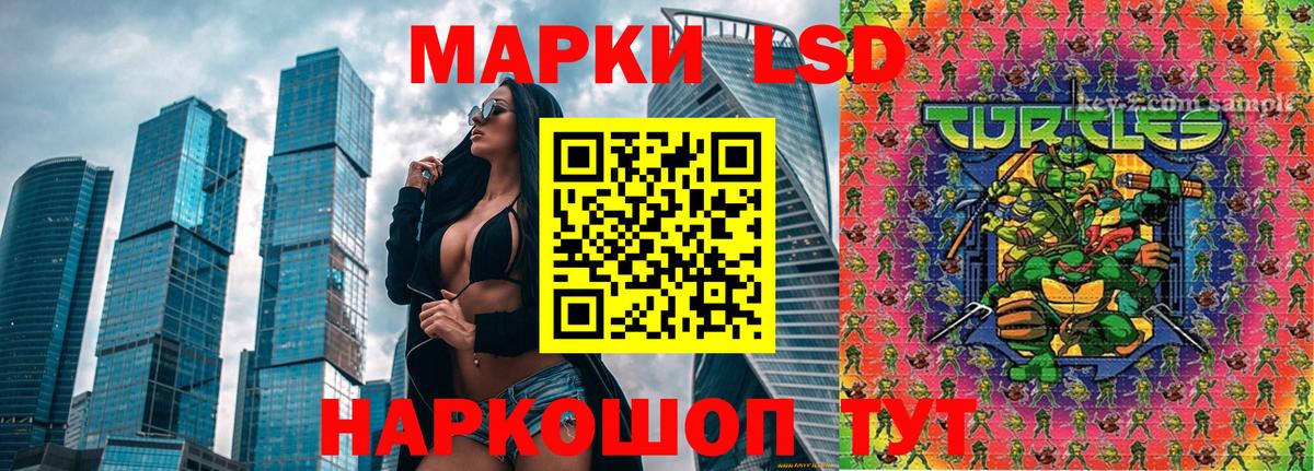 Наркотические марки 1,8мг Моршанск