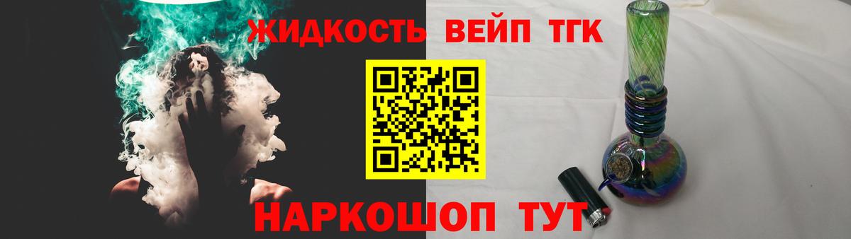 Моршанск  ТГК THC oil  Вход с VPN 